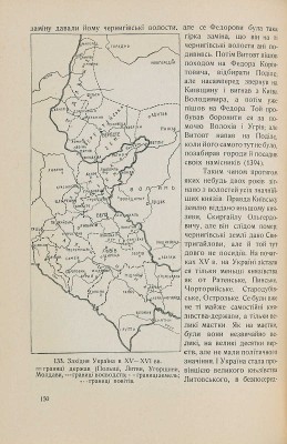 Грушевский М.С. Иллюстрированная история Украины. Киев, Львов, 1913.